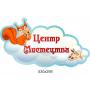 Комплект "Хмари"